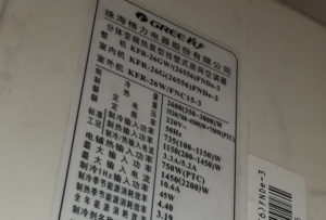 无锡格力空调维修电话是多少